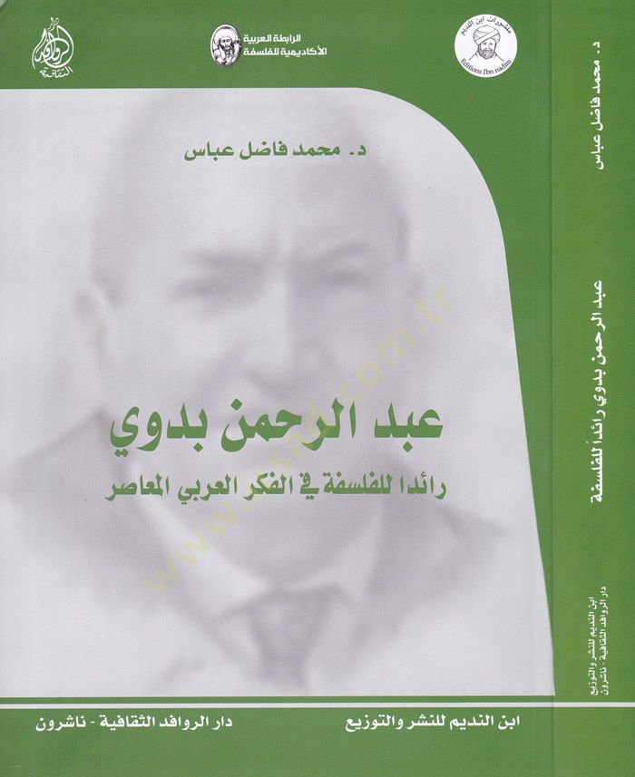 Abdurrahman Bedevi Raidül-Felsefe fil-Fikril-Arabiyyil-Muasır - عبد الرحمن بدوي رائد الفلسفة في الفكر العربي المعاصر