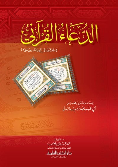 Mecmuu Eyyamil-Arab fil-Cahiliyye vel-İslam - مجموع أيام العرب في الجاهلية و الإسلام