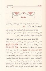 Etedebberu Kurani  - أتدبر قرآني مفاتيح عملية في تدبر القرآن الكريم