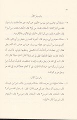 Birrül-Valideyn   - بر الوالدين