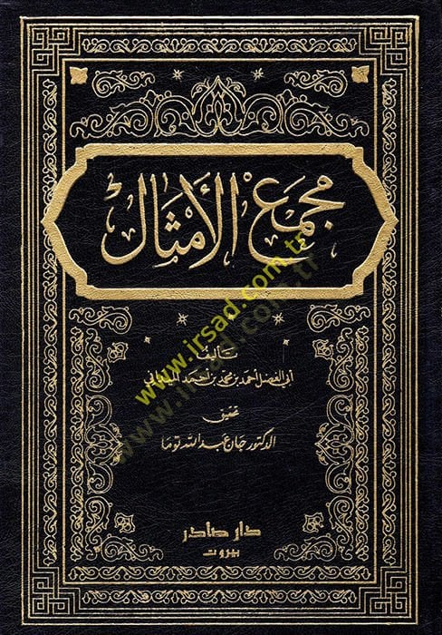 Mecmaül-Emsal  - مجمع الأمثال