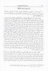 Kitabüs-Sikat  - كتاب الثقات