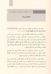 فاطمة الزهراء (ر.أنها) بنت رسول الله صلى الله عليه وسلم الحسنين رضي الله عنهما