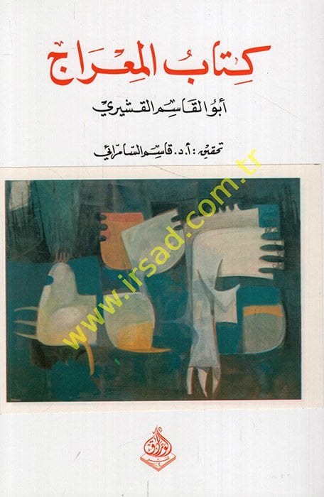 Kitabül-Mirac  - كتاب المعراج