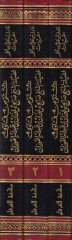 المنتقى من فتاوى ن