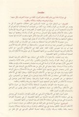 İlmu Usulil-Fıkh  - علم أصول الفقه