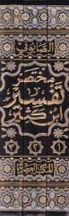 Muhtasaru Tefsiri İbn Kesir - مختصر تفسير ابن كثير
