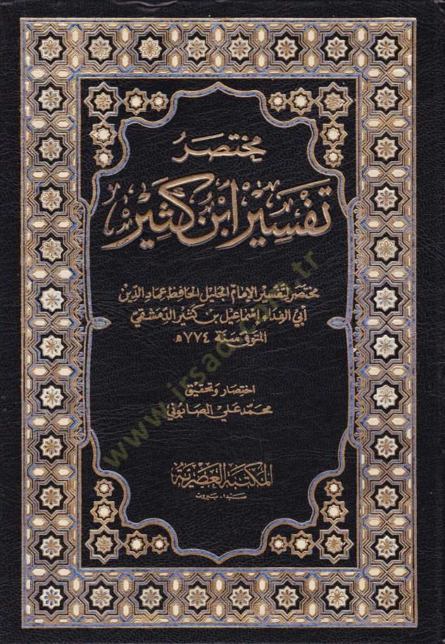 Muhtasaru Tefsiri İbn Kesir  - مختصر تفسير ابن كثير