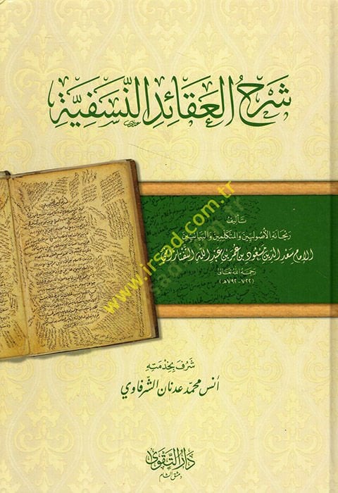 Şerhü'l-Akaidi'n-Nesefiyye - شرح العقائد النسفية