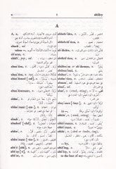 El-Menar: Kamus İngilizi - Arabi Al-Manar: English - Arabic Dictionary - المنار قاموس انكليزي عربي قاموس إنكليزي - عربي