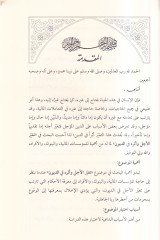 Tegayyürül-ecel  - تغير الأجل وأثره في الديون