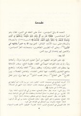 الكاويد الفخيه في كنزيار راجيبين للمحلي