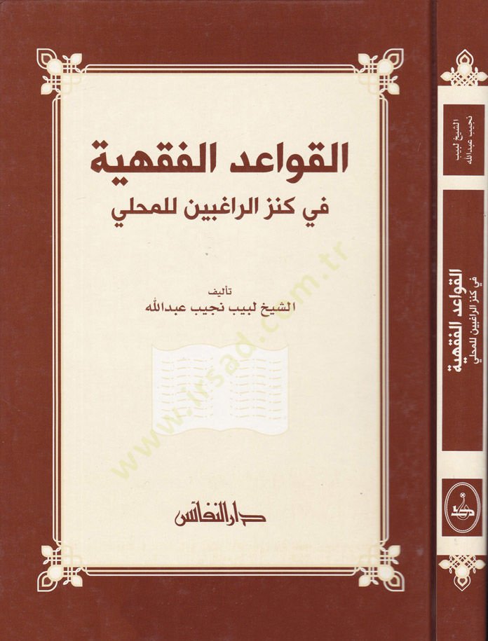 الكاويد الفخيه في كنزيار راجيبين للمحلي