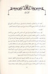 Mucemül-Elfazil-Mehakkiyye fil-Biladil-Arabiyye  - معجم الألفاظ المحكية في البلاد العربية