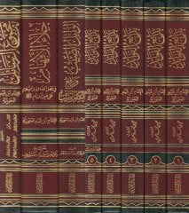 Asarül-İmam İbn Kayyim El-Cevziyye (1-7) ve ma Lehikaha min Amal - آثار ابن قيم الجوزية وما لحقها من أعمال 1-7