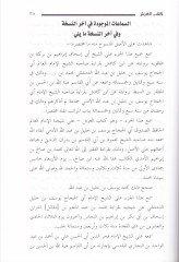 El-Arş  - العرش