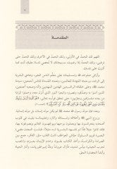 أبو بكر الصديق (رضي الله عنه) الخليفة رسول الله (ص) يه وسلم