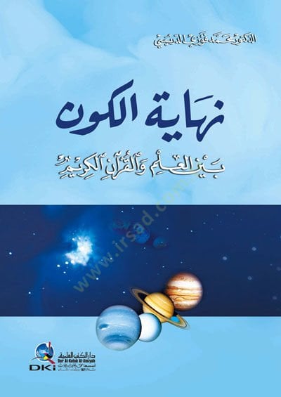 Nihayetül-Kevn - نهاية الكون