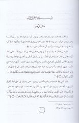 Usulüt-Terbiyyetil-İslamiyye  - أصول التربية الإسلامية