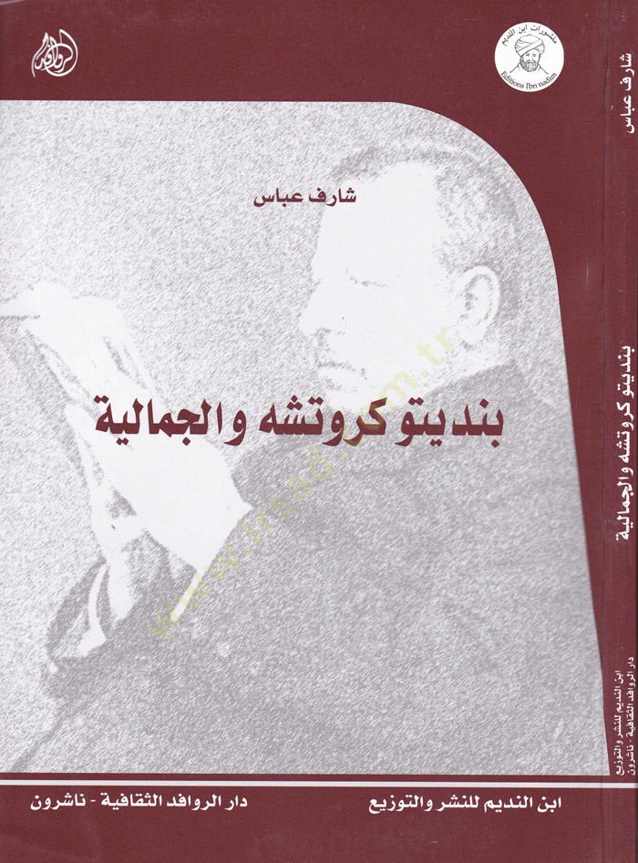 Benedetto Krochh vel-Cemaliyye  - بنديتو كروتشه والجمالية