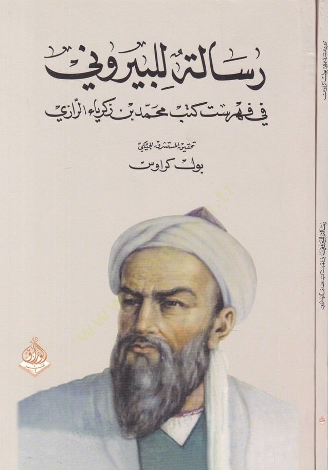 Risale lil-Biruni fi Fihrist Kütüb Muhammed b. Zekeriyya Er-Razi  - رسالة للبيروني في فهرست كتب محمد بن زكرياء الرازي