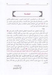 El-İbdaü'l-Beyani fi'l-Kur'ani'l-Azim ''fi'l-Emsal ve't-Similarity ve't-Representation ve'l-İstiare ve'l-Kinaye'' - الإبداع البياني في القرآن العظيم '' في الأمثال والتشبيه والتمثيل والأستعارة والكناية ''