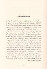 et-Tefkirü's-simyai ve tatviru menahici'l-bahsi'l-belagiyyi'l-muasır ي المعاصر دراسة في اللسانيات المقارنة
