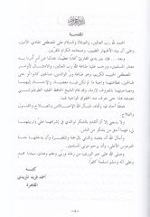 Birrül-Valideyn  - بر الوالدين
