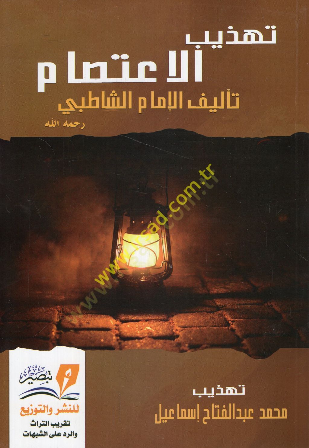 El- İtisam  - تهذيب الإعتصام