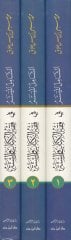 الشامل الميسر في الفقه الكتابي والسنة