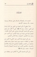 Muhammed (S.A.V.)  - محمد ﷺ كأنك تراه
