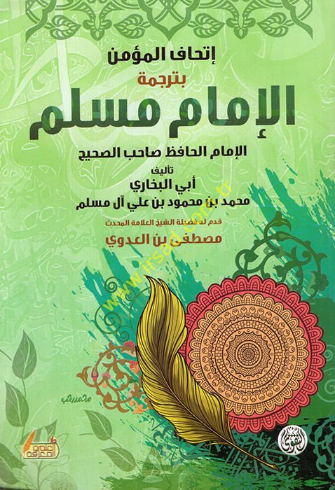 İthafül-mümin bi-tercemetil-imam Müslim lil-imam el-hafız sahibis-Sahih  - إتحاف المؤمن بترجمة الإمام مسلم للإمام الحافظ صاحب الصحيح
