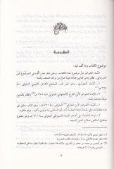 Eşarün-Nisa  - أشعار النساء
