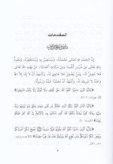 Mekarimül-Ahlak  - كتاب مكارم الأخلاق