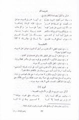 Ulumü'l-Belaga el-Beyan ve'l-Meani ve'l-Bedi'