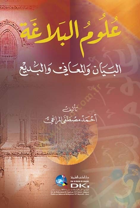 Ulumü'l-Belaga el-Beyan ve'l-Meani ve'l-Bedi'