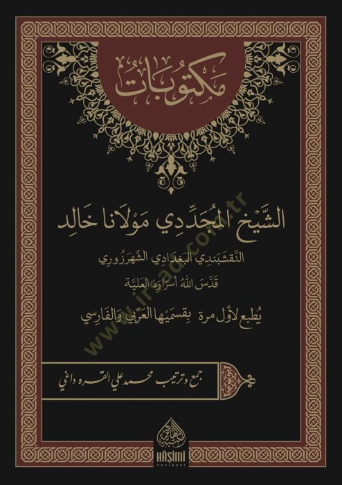 Mektubatü'ş-Şeyhi'l-Müceddidi Mevlana Halid ي الشهرزوري