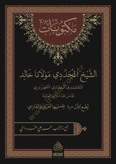 Mektubatüş-Şeyhil-Müceddidi Mevlana Halid - مكتوبات الشيخ المجددي مولانا خالد النقشبندي البغدادي الشهرزوري