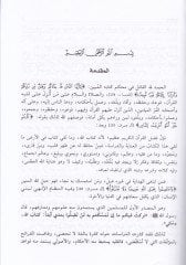 علوم القرآن الكريم - علوم القرآن الكريم