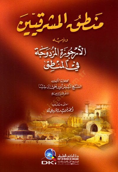 Mantıkül-Meşrıkin  - منطق المشرقيين