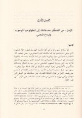 Er-Remz fi Philosophy Paul Ricoeur - الرمز في فلسفة بول ريكور