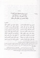 Divanu İbn Zemrek El-Endelüsi  - ديوان أبن زمرك الأندلسي بالإعتماد على مخطوط فريد عنوانه