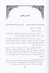 İrabül-Elfiye Temrinüt-Tullab fi Sınaetil-İrab - إعراب الألفية تمرين الطلاب في صناعة الإعراب