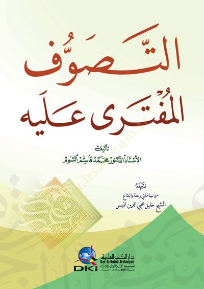 Et-Taasvvuf El-Müftera aleyh  - التصوف المفترى عليه