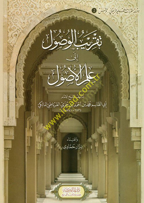 Takribül-Vusul ila İlmil-Usul  - تقريب الوصول الى علم الأصول