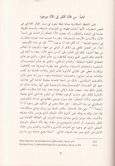 El-Felsefetül-Fenemenolojiyye El-Vücudiyye min Evveliyyetil-Vai ile Meseletil-Vücud أولية الوعي إلى مساءلة الوجود