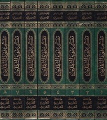 Tefsiru Nuris-Sekaleyn  - تفسير نور الثقلين