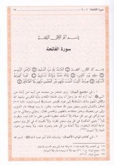 Tefsiru Nuris-Sekaleyn  - تفسير نور الثقلين