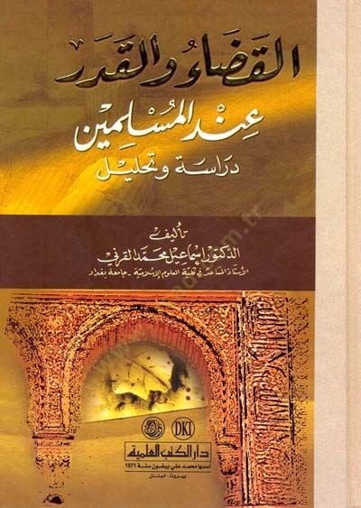 El-Kada vel-Kader indel-Müslimin - القضاء والقدر عند المسلمين دراسة وتحليل