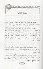 Sihrül-Kelime   - سحر الكلمة